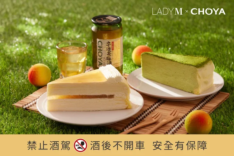 期間限定外帶套餐內含蜂蜜梅酒千層蛋糕1片、另任選1片售價280元內的蛋糕，以及1瓶CHOYA宇治茶梅酒。黑松集團提供