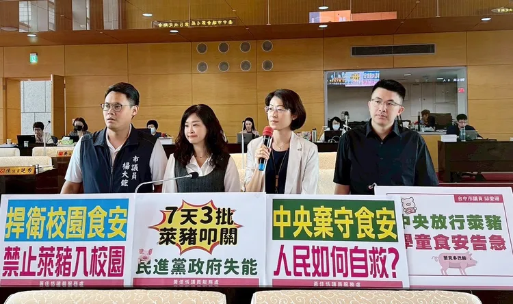 台中市議員邱愛珊等人砲轟中央讓澳洲萊豬進口，其中近23噸就儲存在台中太平區，要求市府全力把關。民眾提供