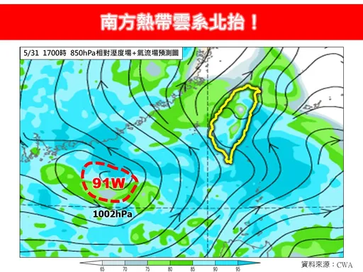 有熱帶擾動!專家曝成颱可能性 這3天「3地大雨機率高」