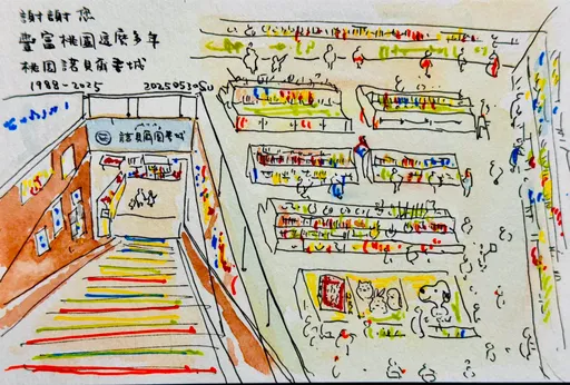 桃園諾貝爾書局將熄燈 副市長蘇俊賓畫出「神秘基地」引桃園人共鳴