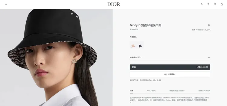 Dior官網有介紹此款帽子。翻攝Dior官網