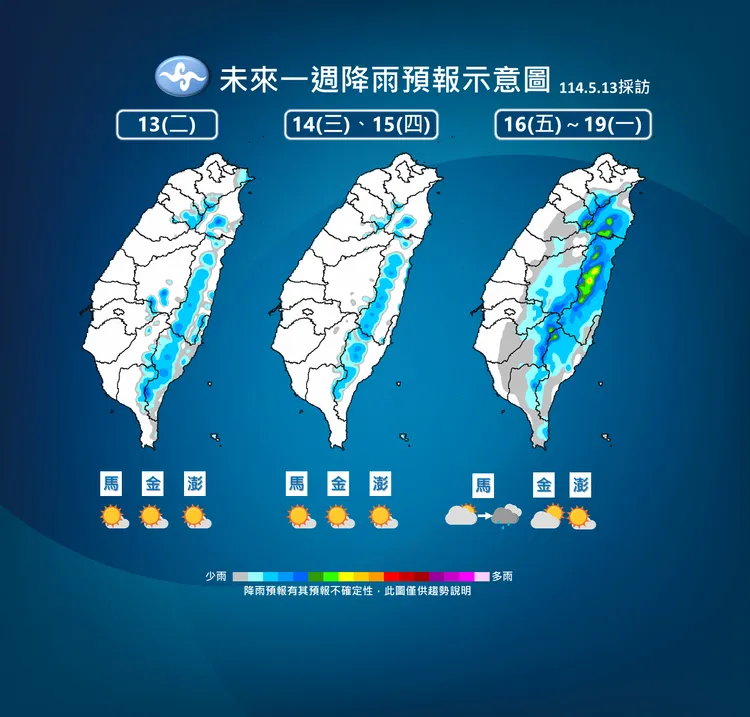 未來降雨趨勢。氣象署提供