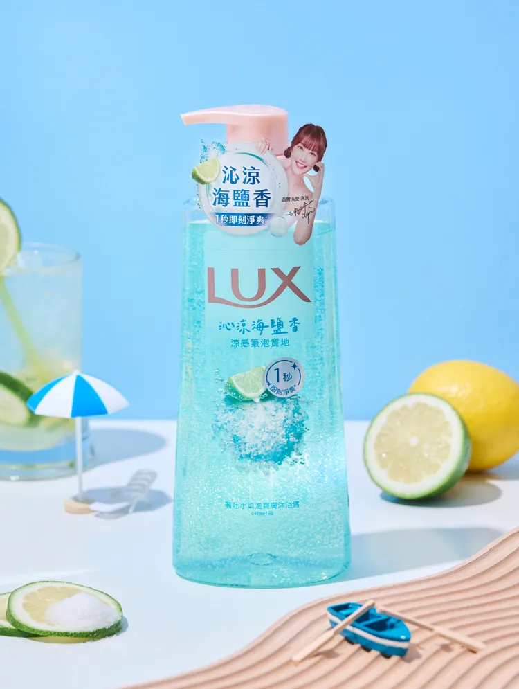 ▲ 「沁涼海鹽香」結合香檸檬與雪松香調，洗澡宛如海邊度假，淨爽舒暢。
