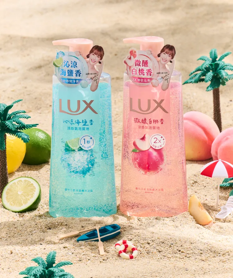 ▲ 微醺白桃香與沁涼海鹽香熱賣中，兩款清新夏日香氣任你選，夏天洗出微醺感與度假感。