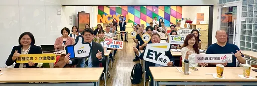 安永攜櫃買中心、南部學界推創新企業小聚 助攻創櫃板Plus