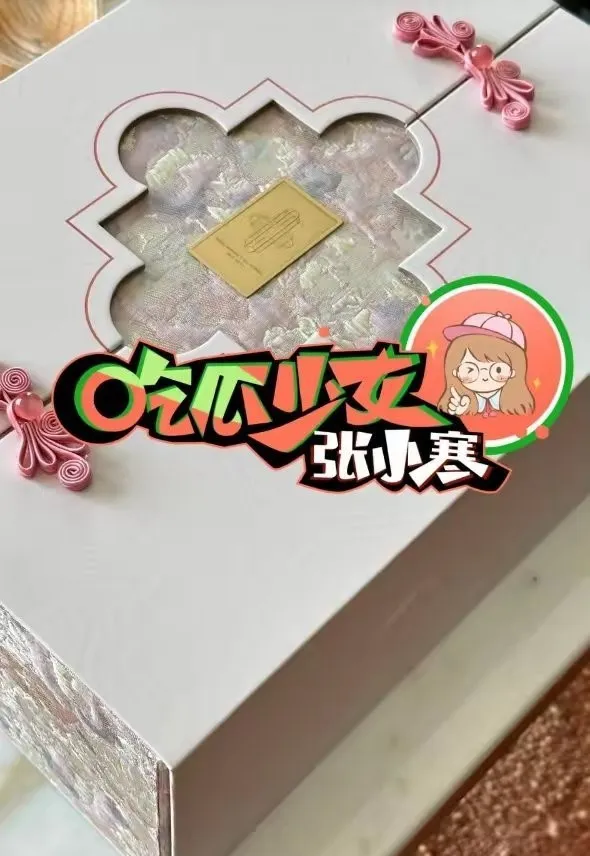 伴手禮外觀。翻攝吃瓜少女張小寒微博