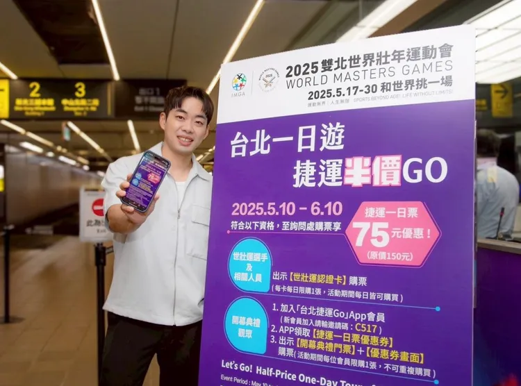 憑認證卡或開幕門票，即可75元購一日票。台北捷運公司提供