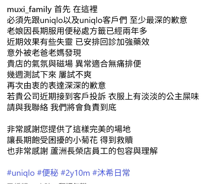網紅一家人把影片分享到IG，並發文表示對店家和客人致上最深的歉意。