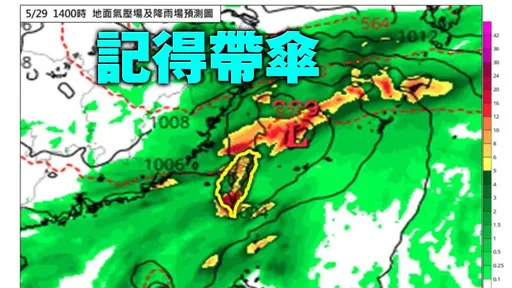 一週內2波梅雨鋒襲擊!專家:這3天影響最劇烈
