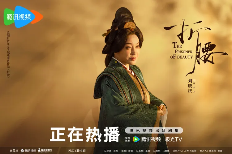 劉曉慶在《折腰》飾演男主角的祖母。翻攝折腰官微