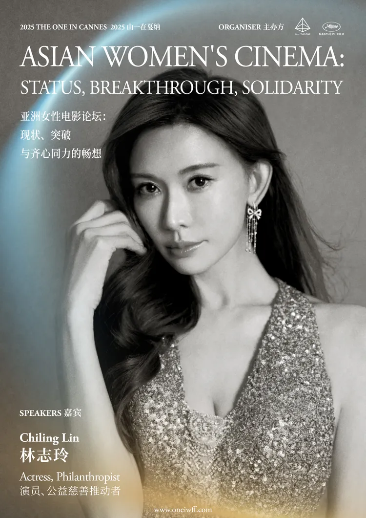 林志玲受邀參加在坎城影展舉行的女性電影論壇。翻攝山一國際女性電影展微博