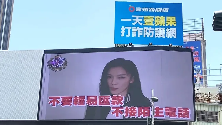 「打詐之星」林熙蕾無酬義務拍攝影片。