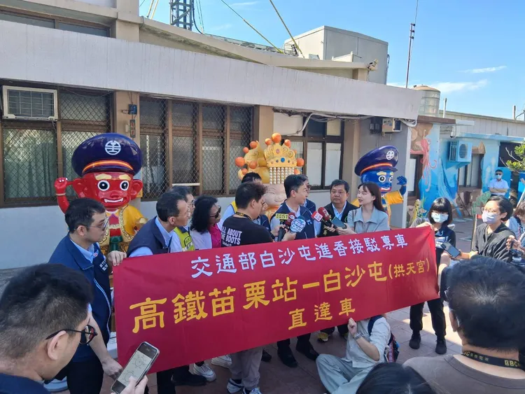 因應白沙屯媽祖遶境活動，推出高鐵苗栗站直達接駁車等疏運措施。交通部提供