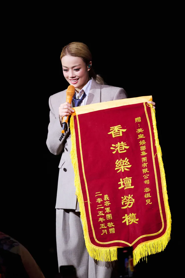 容祖兒獲粉絲頒贈「香港樂壇勞模」錦旗。英皇娛樂提供