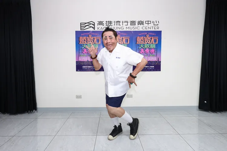 許效舜搞笑模樣曝光。高雄流行音樂中心提供