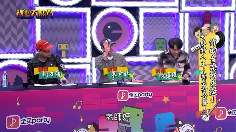 節目邀請3位重量級製作人，包括金曲獎製作人米奇林、創作才子陳建瑋與知名音樂人剃刀蔣擔任評審陣容。好看娛樂提供