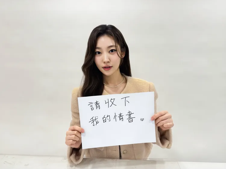 宋知佑告白「請收下我的情書」。首湛創意、BILLIONS提供