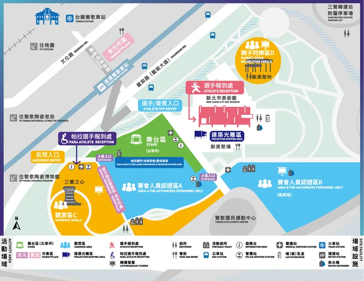 現場規劃賽會人員認證區、民眾觀賞區與親子同樂區，並採分區引導入場。文化局提供