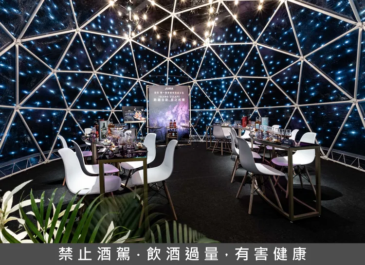 JURA吉拉「跨越吉距・星之所嚮」星空品酩會，在星空品酩帳內體驗吉拉魔幻時光 重拾初心風味記憶。