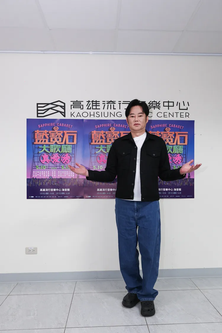 陽帆寵妻無極限。高雄流行音樂中心提供