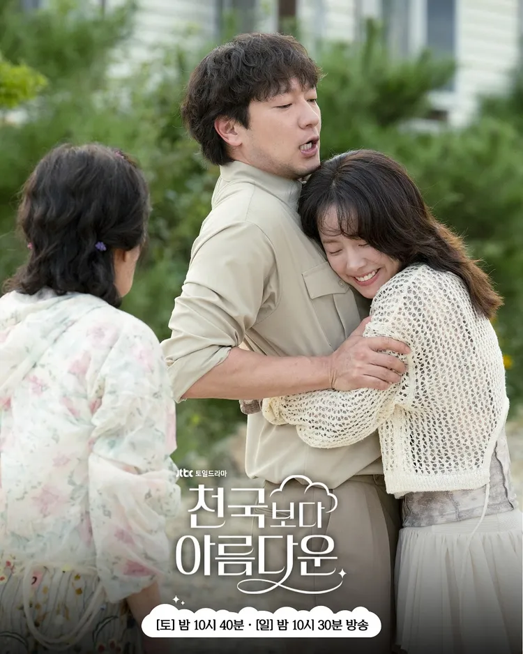 韓志旼（右）戲裡突然出現在孫錫求與金惠子的天堂家，引發夫妻失和。翻攝JTBC