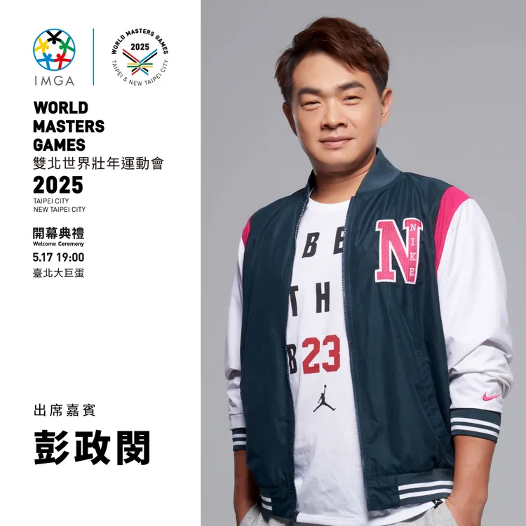 彭政閔退休後仍致力於棒球推廣，受邀出任世壯運聖火代表。2025雙北世界壯年運動會組織委員會提供