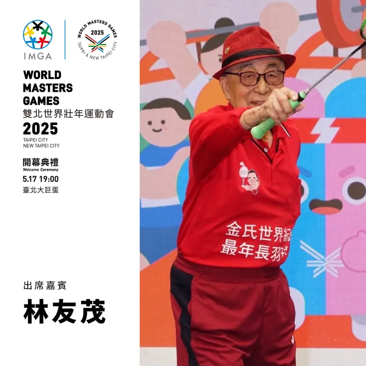 金氏世界紀錄最年長羽球員104歲的「林友茂」。2025雙北世界壯年運動會組織委員會提供