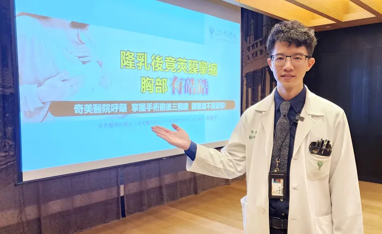 奇美醫院整形外科暨醫學美容中心主治醫師許翰平。奇美醫院提供