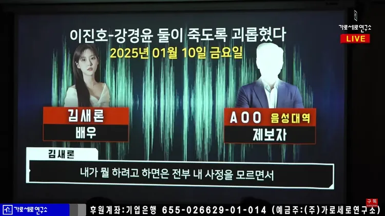 金賽綸於今年2月16日過世，遺屬今在記者會播放1月10日的音檔。翻攝橫豎研究所YT