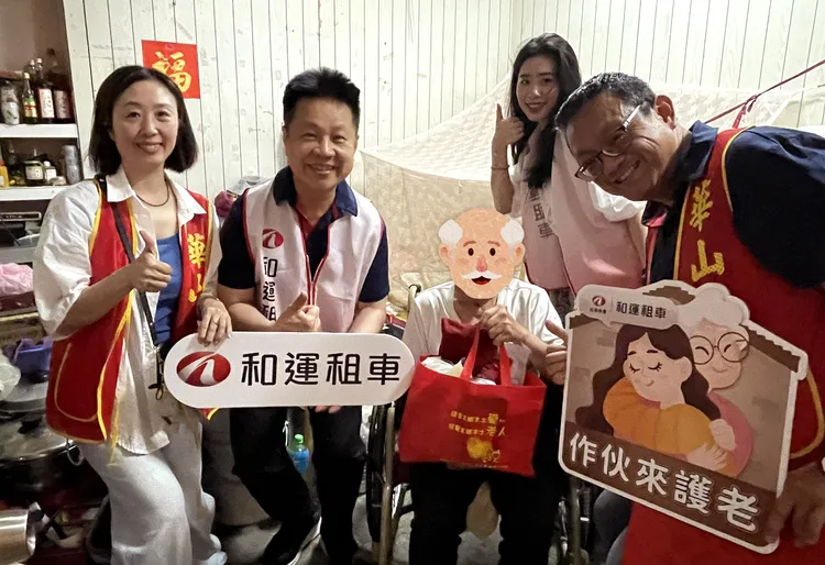端午前夕，和運租車總經理親手將關懷禮送到長輩家中，輕鬆地聊天與問候，簡單的陪伴就是節日裡最溫暖的關懷。業者提供