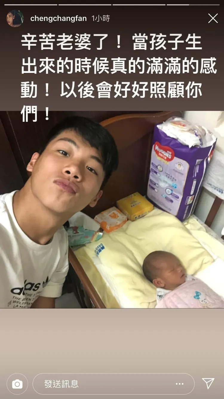 網翻出范成章過往限動。翻攝爆料公社