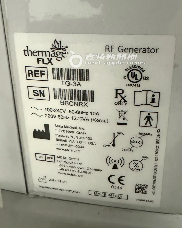 「鳳凰電波」機台後方雖有產品序號及產地，但非法醫美工作室，使用來路不明的儀器，存有安全疑慮。特勤中心攝