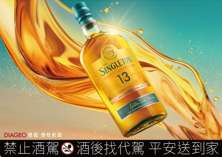 甜粽帝亞吉歐推薦「蘇格登醇金13年單一麥芽威士忌」，容量700ml、酒精濃度40%，建議售價1,680元。業者提供