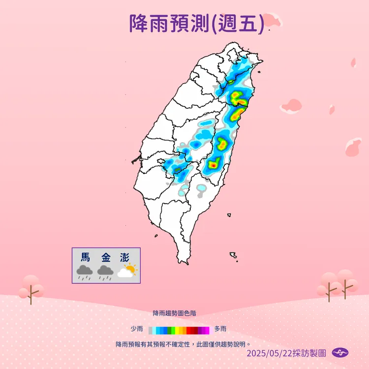 週五降雨預測。氣象署提供