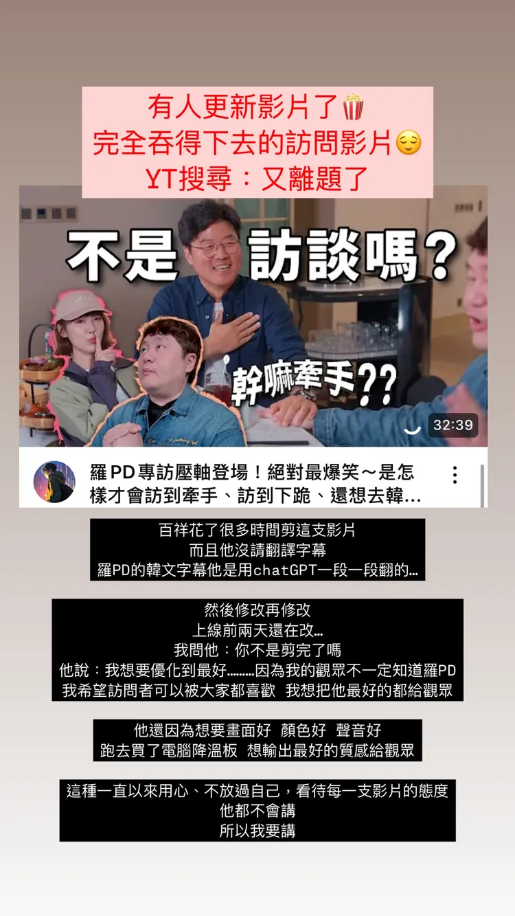 一隻阿圓罕見發文提及男友陳百祥，大讚對方用心製片的態度。翻攝《@nanaciaociao》IG