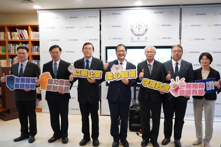 法務部今舉行「柔心關懷，以剛止惡——守護台灣」施政周年記者會。法務部提供