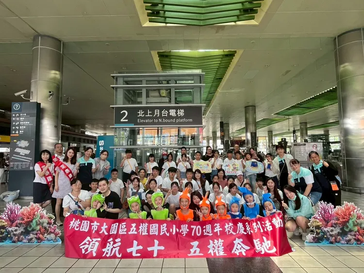 五權國小迎接70周年校慶，在高鐵桃園站快閃秀。五權國小提供