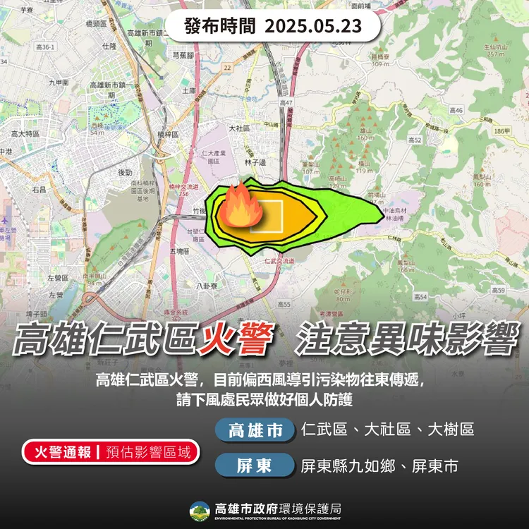 高市環保局提醒民眾注意空品狀況。取自高市環保局臉書專頁