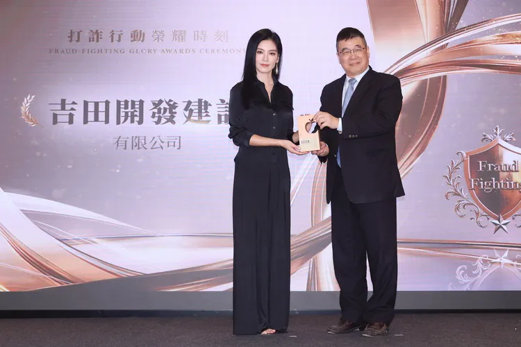 吉田開發企業執行長李仲泰接受林熙蕾頒獎。彭欣偉攝
