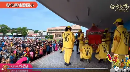 「粉紅超跑」開進埔鹽國小司令台 學童嗨爆狂喊:媽祖我愛您