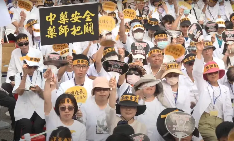 藥師公會全聯會要求衛福部長邱泰源、中醫藥研究所長蘇奕彰下台。圖取自藥師公會全聯會臉書