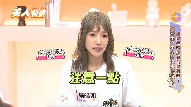 《美人餐桌》揭職場酸苦談！楊皓如稱跟我錄影最好注意一點。東森超視提供