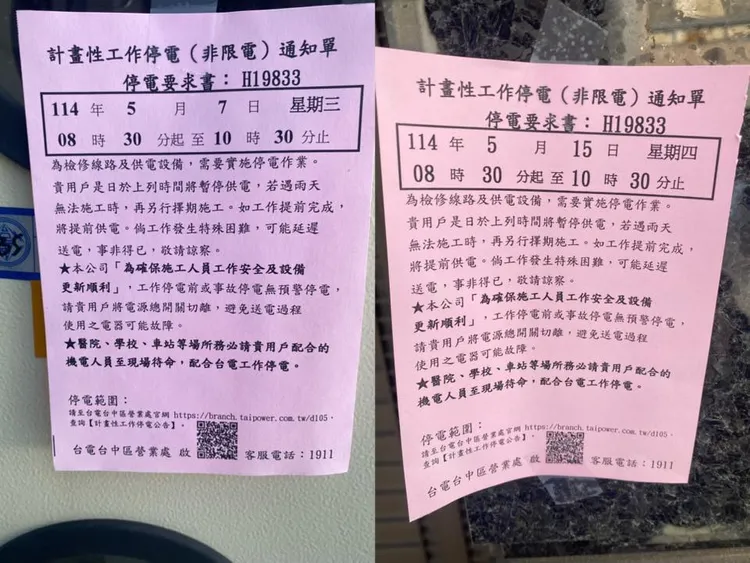 沙鹿區居民說，本月7日、15日也收到台電停電通知。翻攝畫面