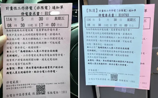 端節連假首日停電註明「非限電」 台中沙鹿居民抱怨!台電取消了