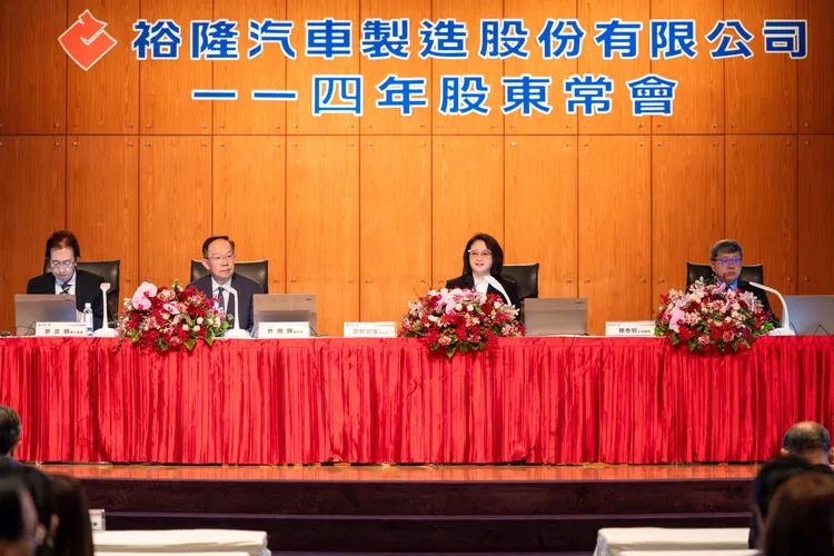 汽車大廠裕隆（2201）今舉行股東會。裕隆提供