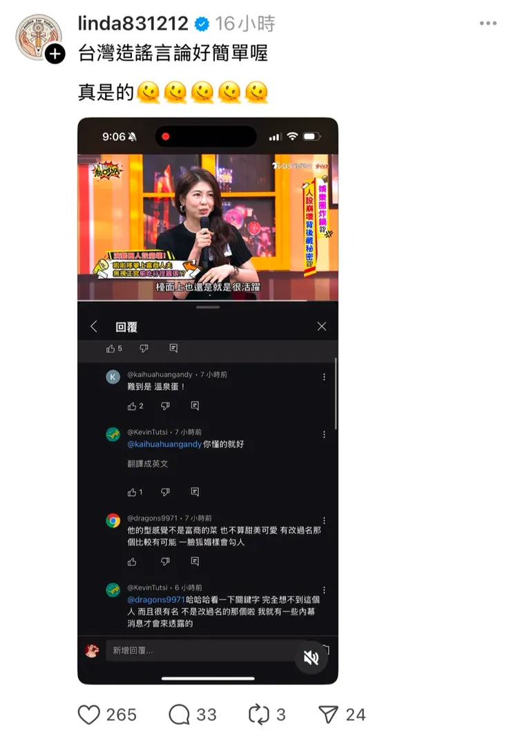 琳妲無奈在社群發聲。翻攝自琳妲Threds