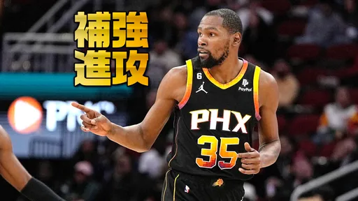 火箭首輪出局「要搞大的了」！名球評預測他們將交易來「這超級巨星」