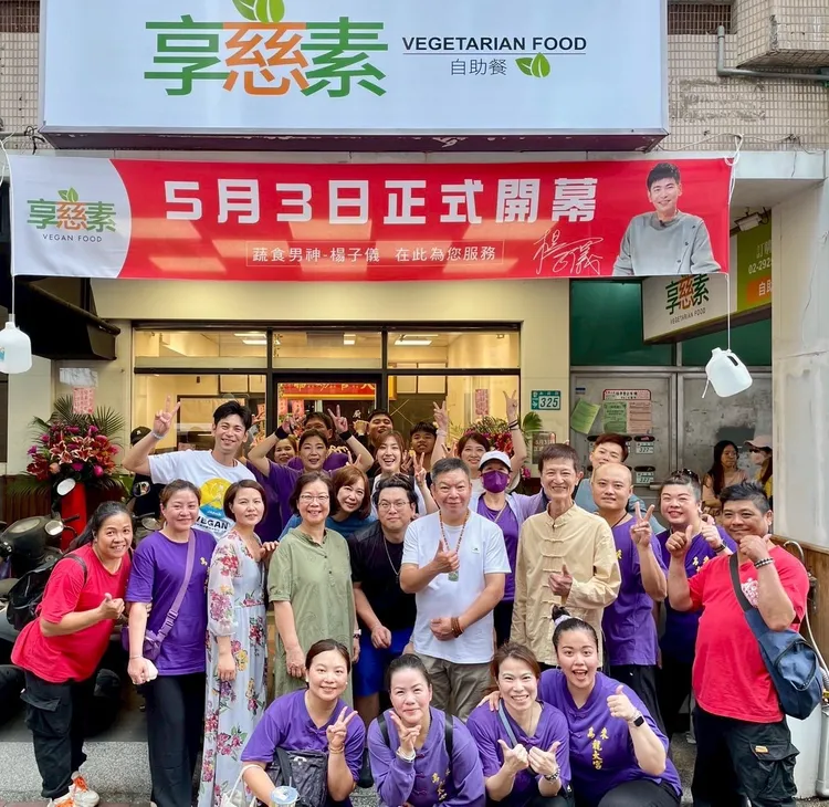 楊子儀在素食餐廳開幕時邀請師傅阿西共襄盛舉。翻攝自「永遠的大玩偶~阿西陳博正」臉書