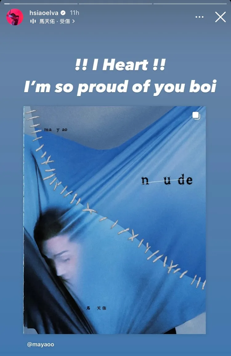 蕭亞軒特別為好友鼓勵。翻攝蕭亞軒IG限動