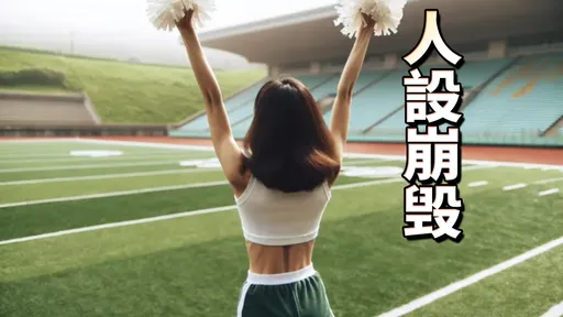 啦啦隊小三「8線索」呼之欲出!李怡貞:致命一刀給正宮